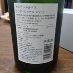 GRACE WINE - 勝沼　GRACE WINE(中央葡萄酒株式会社)　セレナ・シャルドネ・スパークリング　4,8６0円