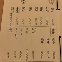 寿司 向月 笹島 - 