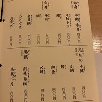 寿司 向月 笹島 - 