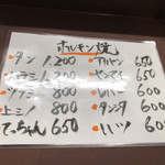 お肉の時間。 - 