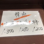 お肉の時間。 - 