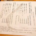 モンブランスタイル - 