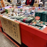 柿千 - 