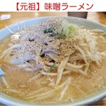 えぞっ子 蔦江 - 【元祖】味噌ラーメン (750円)