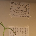 天ぷら やす田 - このサービスランチは日替わりかも～