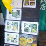 Kushiage Semmon Ten Sai An - 外の看板メニュー   だんご汁なんかもあります