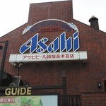 Asahi Biru En - アサヒビール園 福島本宮店 