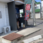 太田屋 - 