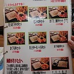 まぐろ王国 大ちゃん - メニュー