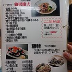 まぐろ王国 大ちゃん - メニュー