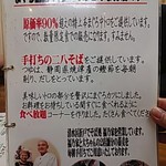 まぐろ王国 大ちゃん - メニュー