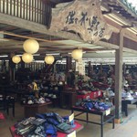 佐々木八重子の店 - 