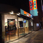 Yoshinoya - 