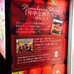 ストロベリーハンティング - 