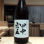 鮨 はしもと - 「田中六五」糸島産山田錦純米酒