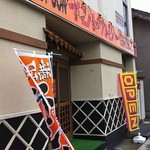 インド･パキスタン料理 ホット・スプーン - 