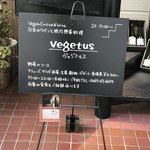 ヴェジトゥス - 