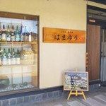 はまゆり - 入口