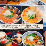 まるさ水産 桑名店 - 