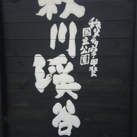 黒茶屋 - 