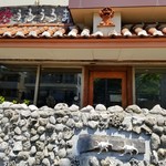 うるうるま - 店舗の外観