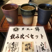 錦 - 