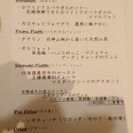 イル プレージョ - 