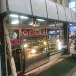 栃木屋惣菜店 - フライ、天ぷら、サラダ、惣菜
