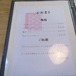 御食事処 まり - メニュー