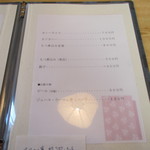 御食事処 まり - メニュー