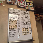 焼鶏館 - メニュー2019.05