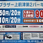 クミン - 本日、利用したコインパーキング 50円／20分。　　　　　　2019.04.27