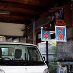 後藤飲料水工業所 - 