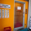 とんかつ檍のカレー屋 いっぺこっぺ 蒲田本店