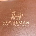 BANIKUMAN - 