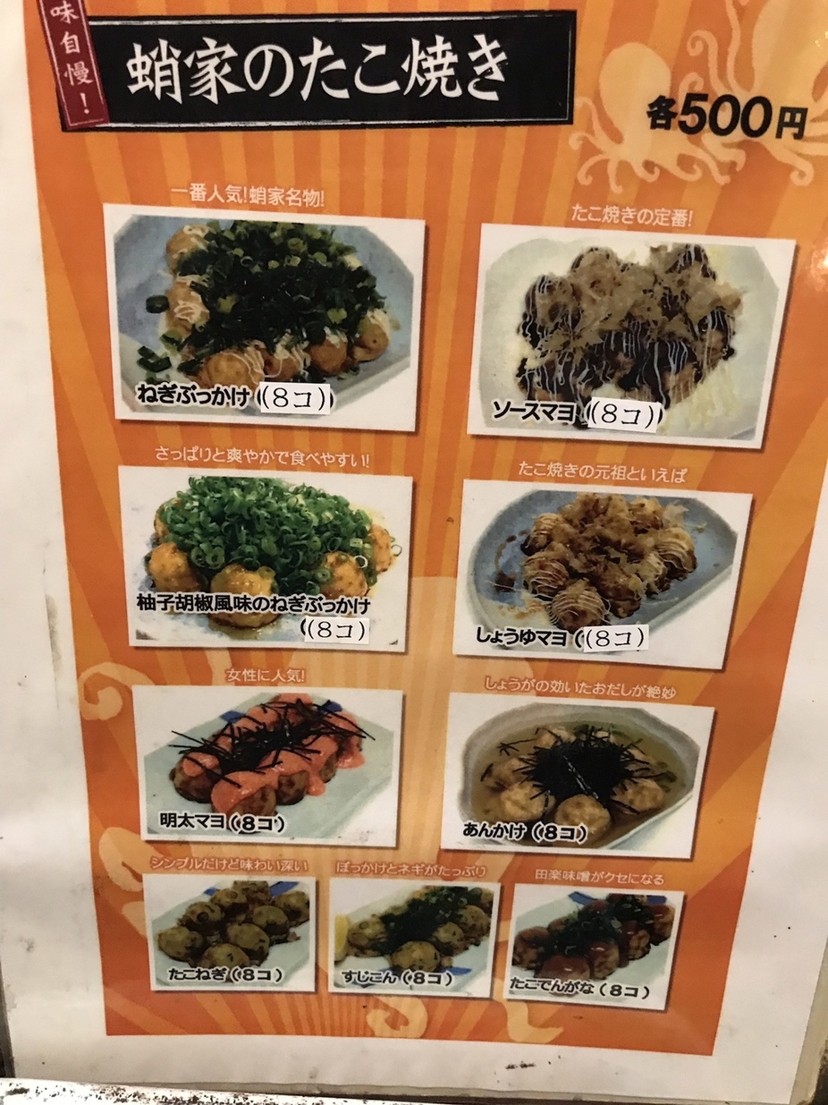 【たこや】 タコの屋!@#% (@takonoya) / X