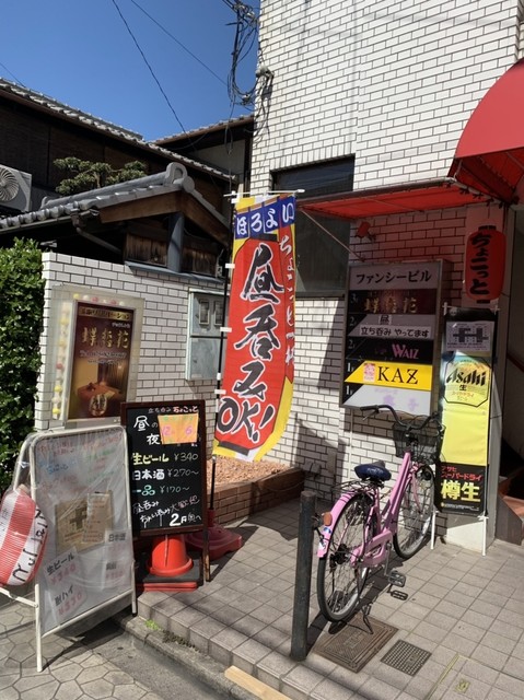 ちょこっと 立ち呑みちょこっと 大宮 立ち飲み居酒屋 バー 食べログ ちょこっと 立ち呑みちょこっと 大宮 立ち飲み居酒屋 バー 食べログ