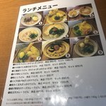 うどん屋 ろっか - メニュー