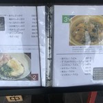 うどん屋 ろっか - メニュー