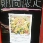 うどん屋 ろっか - メニュー