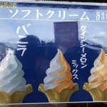 水府物産センター - メニュー