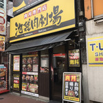 Ikebukuro Nikugekijou - 