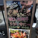 カニと海鮮丼 かじま - おすすめメニュー