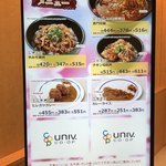 東京大学 中央食堂 - 1階食堂のメニュー