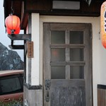 大衆酒場　まっちゃん - 