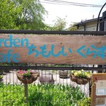 ちもしい・ぐらす - 