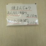 田中屋本店 - メニュー