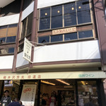 気まぐれカフェ辻堂 - #旧軽井沢 #二階にある 