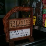 菊本和菓子店 - 