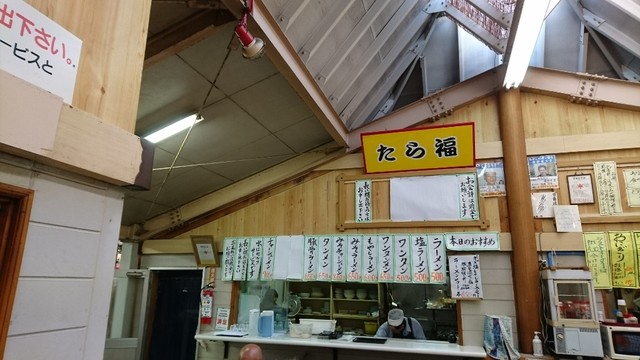 たら福 - 大釜（ラーメン）の写真